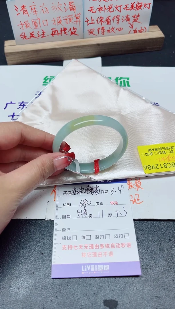 【闪购商品】翡翠手镯未镶嵌53贵/12986