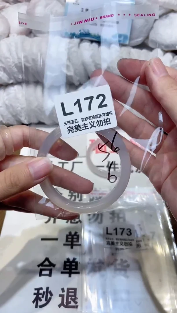 手镯玛瑙/玉髓未镶嵌56