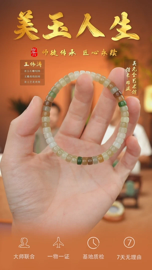 未镶嵌和田玉挂件2-药片手串6（多样性发货拍一发一）