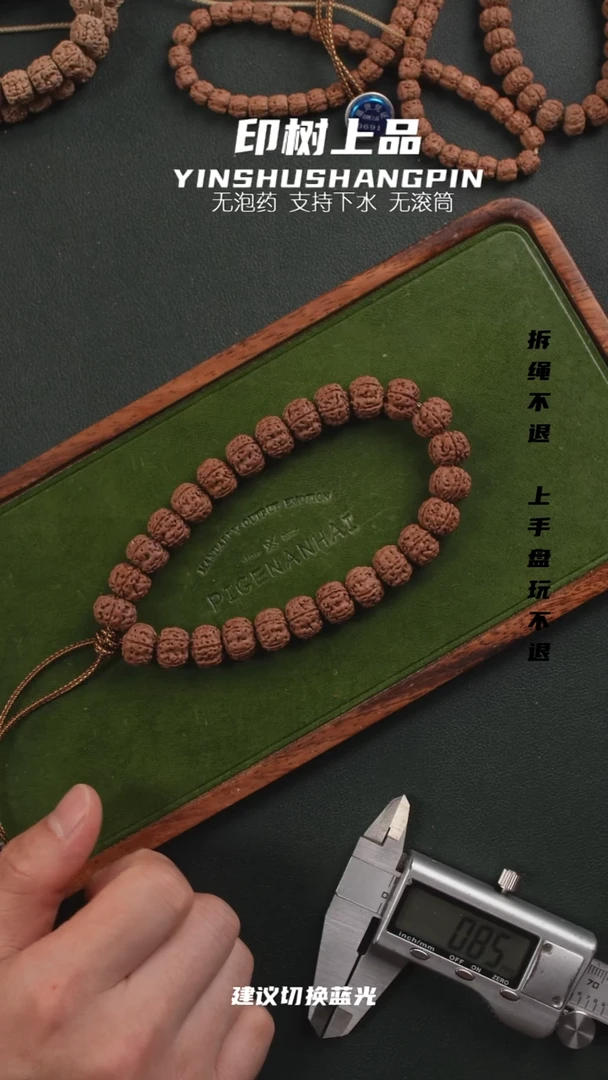 手串金刚菩提勿里达老树王手持13+