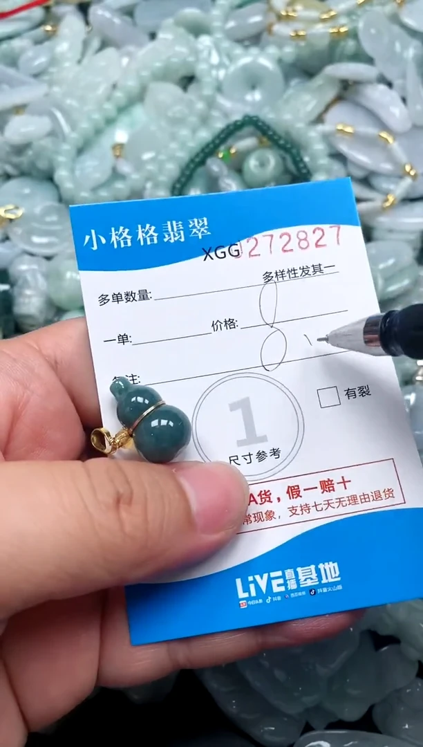 翡翠未镶嵌颈饰闪购商品0272827多样性