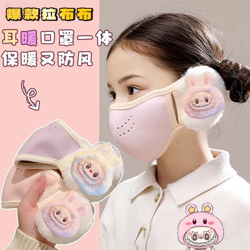 新款拉布布可爱口罩耳罩一体儿童3到15岁透气护耳防尘面罩可水洗