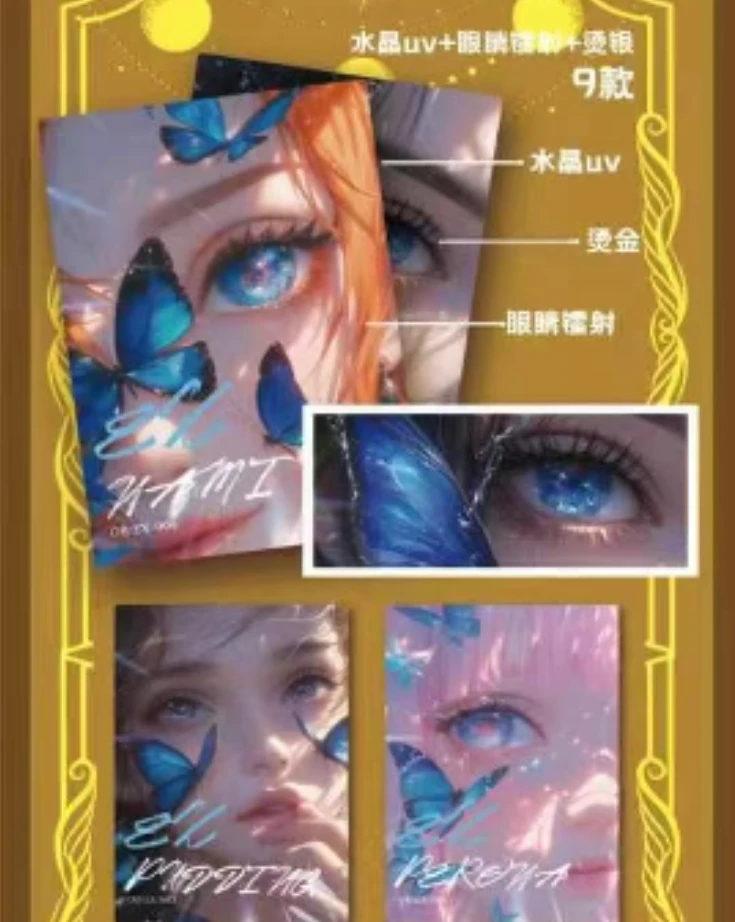 【单包刺两盒】星海文创-星海女神录-新品-海贼-国产二创-收藏卡牌