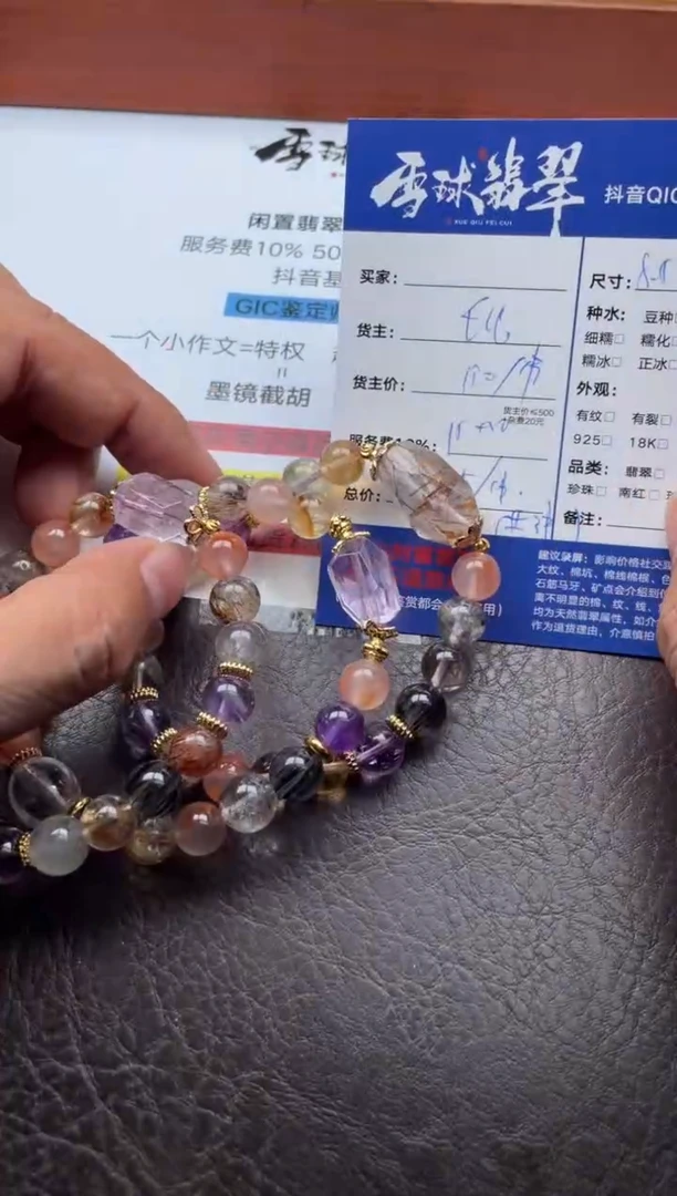 未镶嵌手串水晶三单15971122133多样性发货发其一
