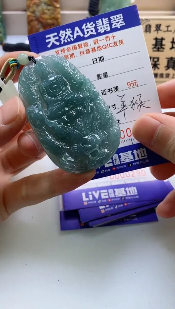 颈饰未镶嵌翡翠