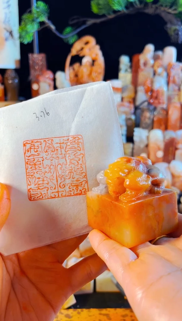 老挝石印石手工篆刻《春风得意财 平安幸福家》