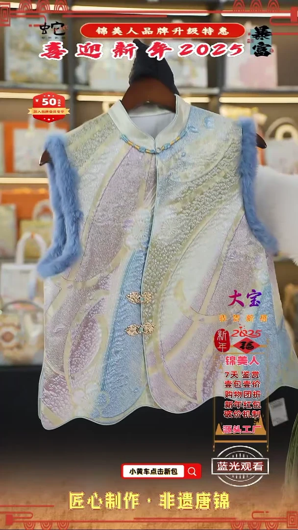 【闪购商品】织绣大宝新年特惠 马甲上新79