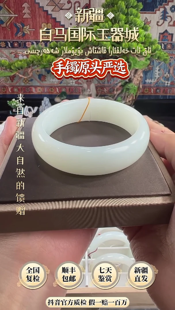 未镶嵌手镯和田玉57