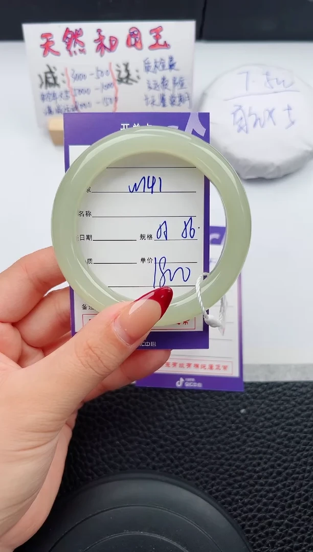 【闪购商品】和田玉手镯未镶嵌145微色差T9