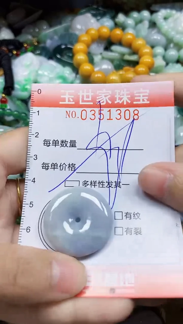 颈饰未镶嵌翡翠翡翠闪购Y0351308多样性发其一
