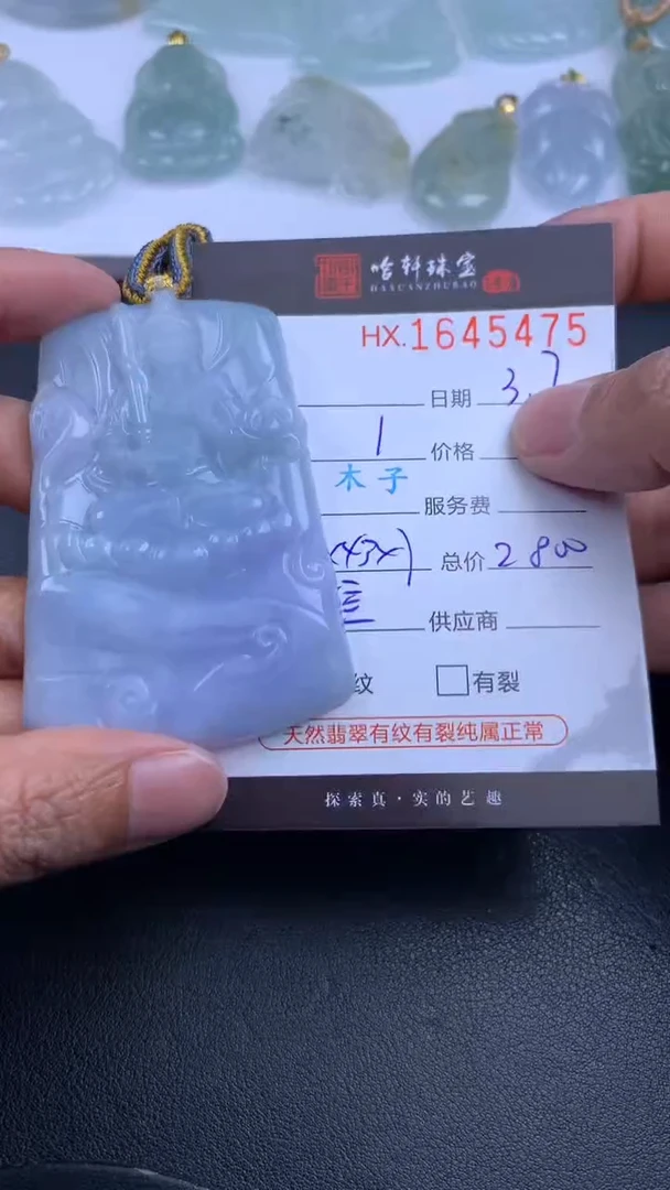 【闪购商品】翡翠挂件未镶嵌哈轩 挂件1