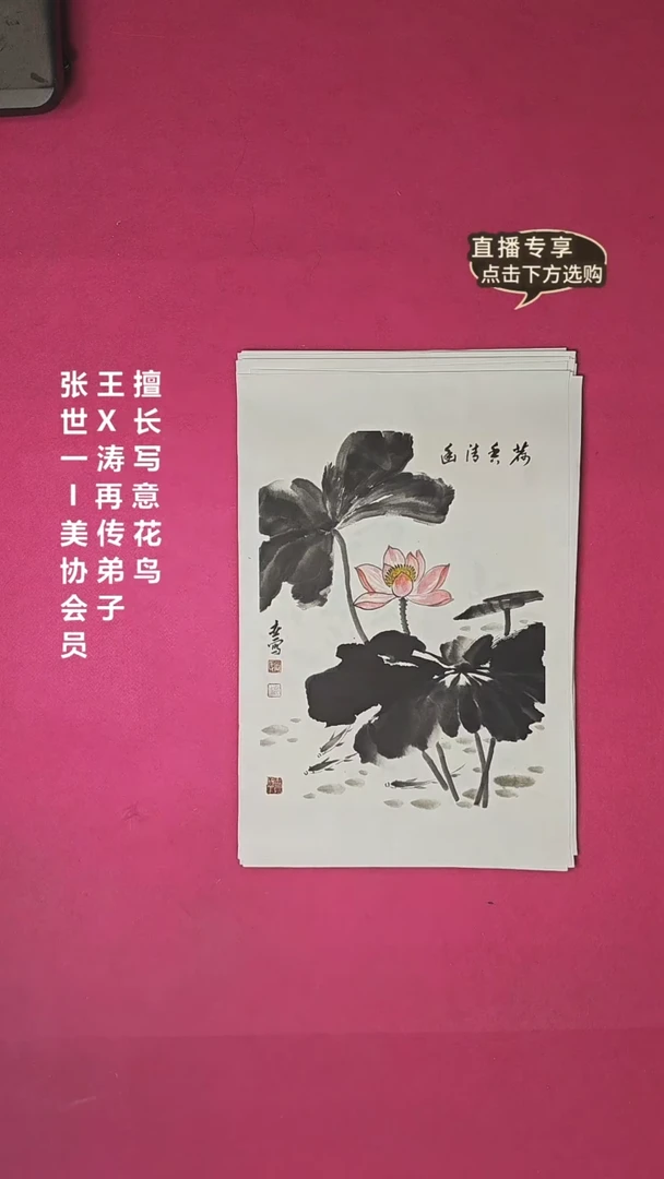 国画1.4平尺国画作品
