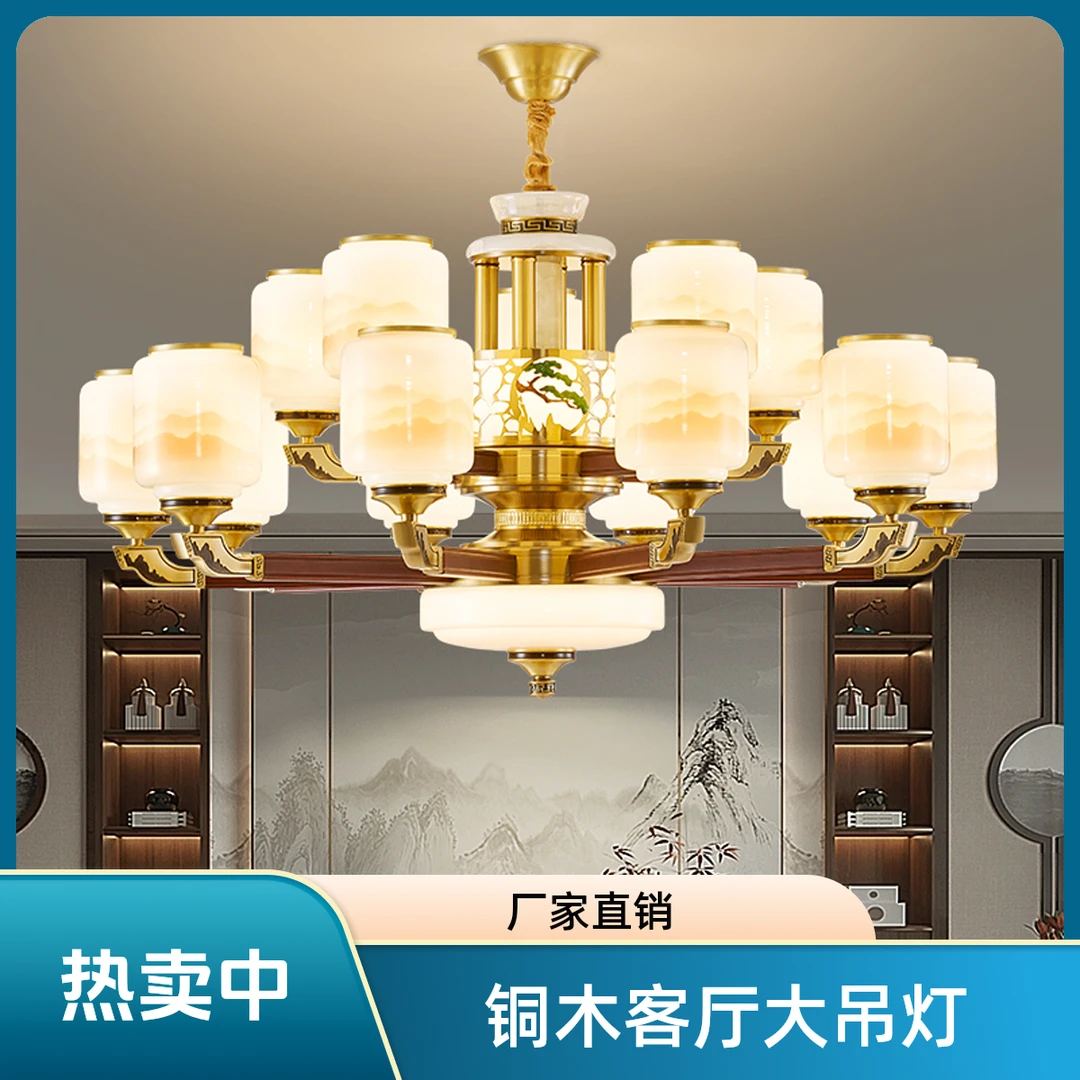 新中式实木铜玻璃大吊灯广东中山灯具客厅餐厅卧室别墅客厅大灯