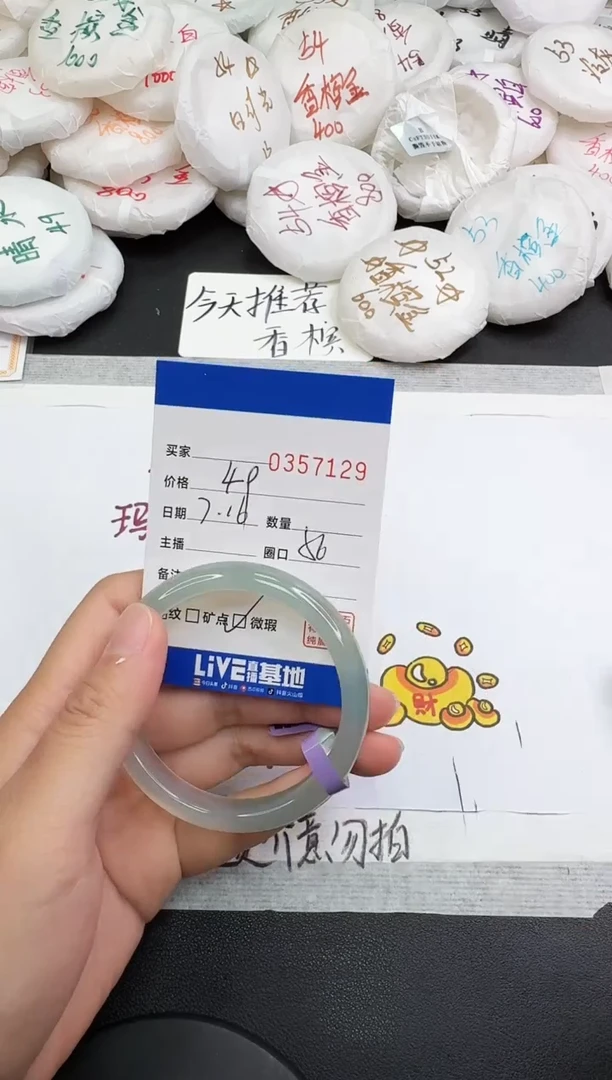 玛瑙/玉髓手镯未镶嵌7129