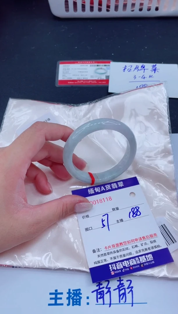 未镶嵌手镯翡翠188
