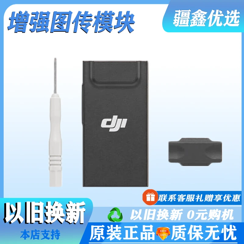 99新 DJI/大疆 DJI/大疆 大疆航拍无人机一代二代4G模块/配套设备