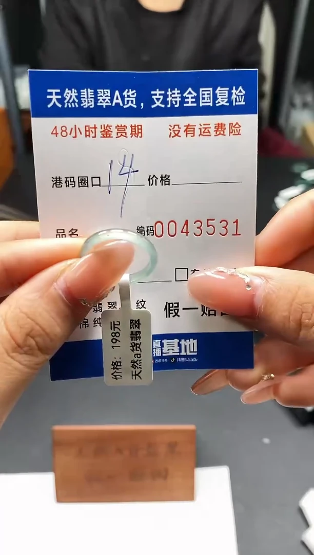 未镶嵌戒指翡翠天然A货翡翠3531