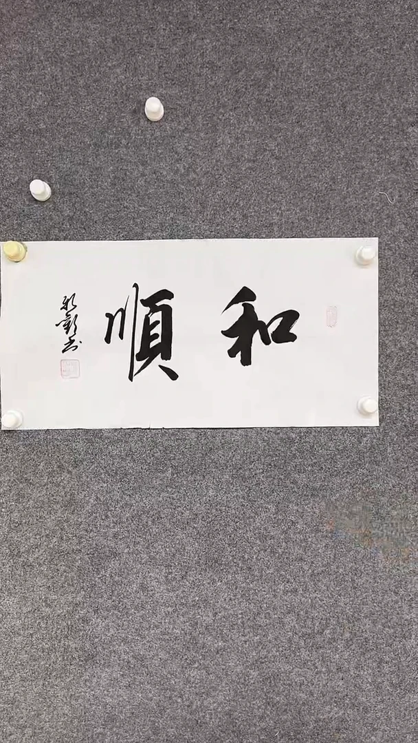 国画天美书画报艺术臻选