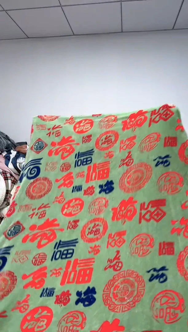 法兰绒2.5X2.3左右以主播所说为准
