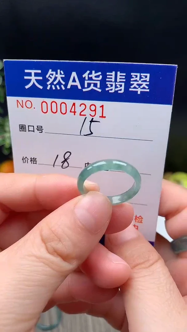 未镶嵌戒指翡翠15#