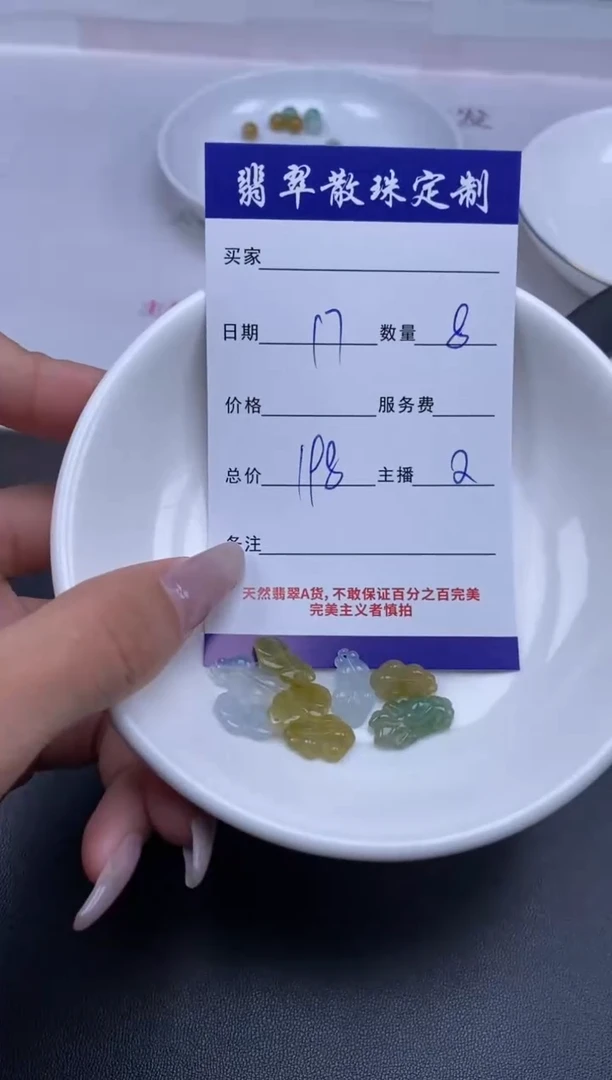 颈饰未镶嵌翡翠贞城散珠批发DIY编制1