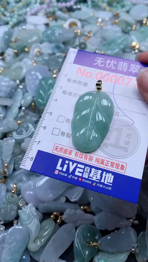 翡翠未镶嵌吊坠(不含链)778