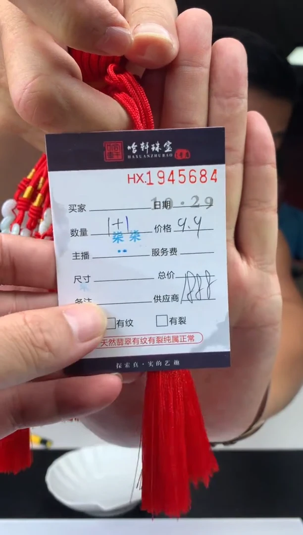 未镶嵌挂件翡翠哈轩 挂件1对（多样性发其一）