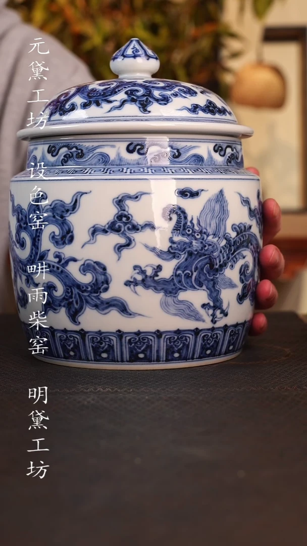 待月观山 夔龙直筒罐