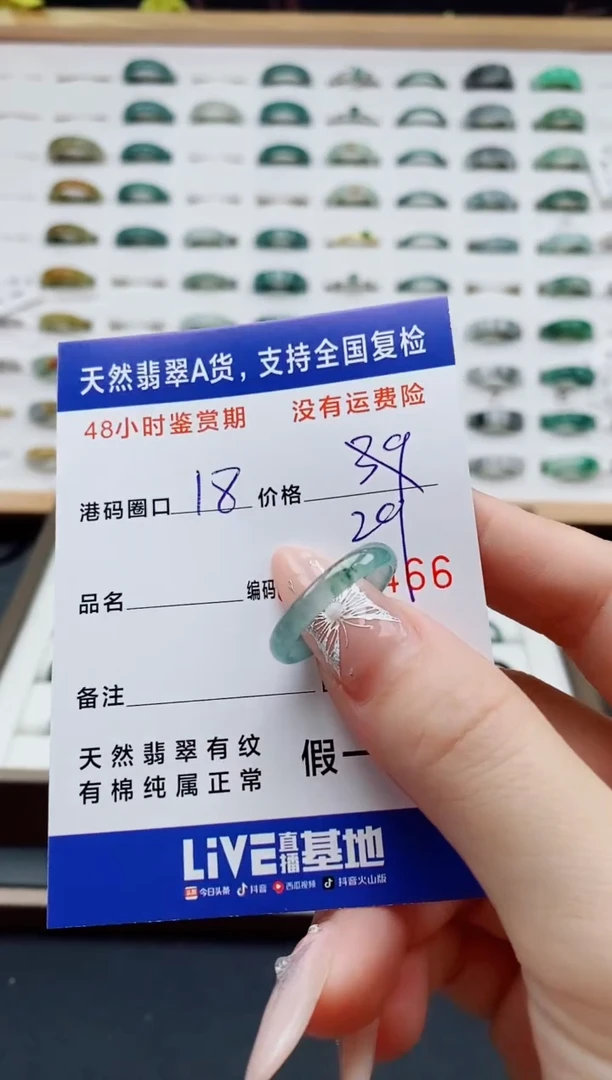 翡翠戒圈未镶嵌天然A货翡翠戒圈8466