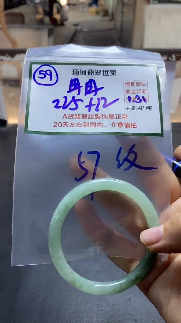 【闪购商品】定制翡翠未镶嵌54/手镯/