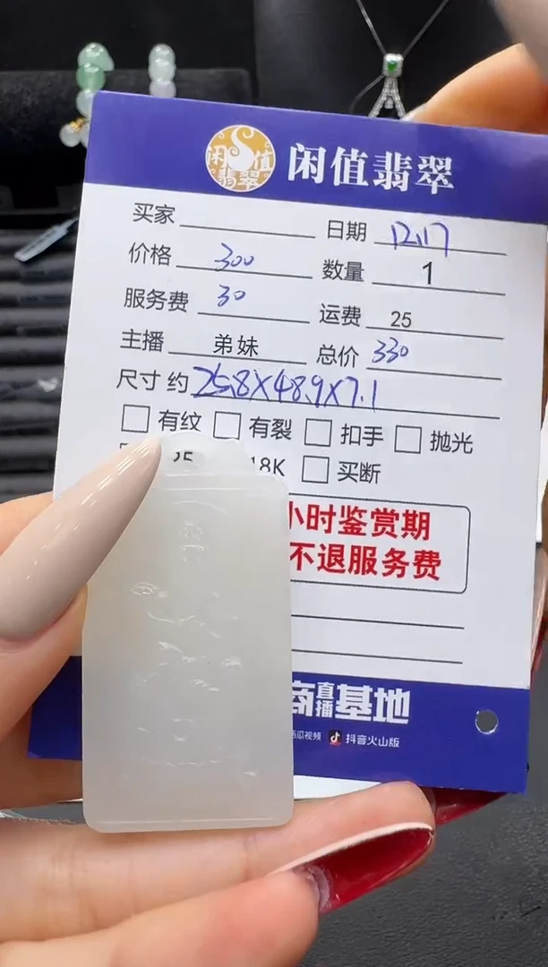 未镶嵌和田玉挂件和田玉挂件