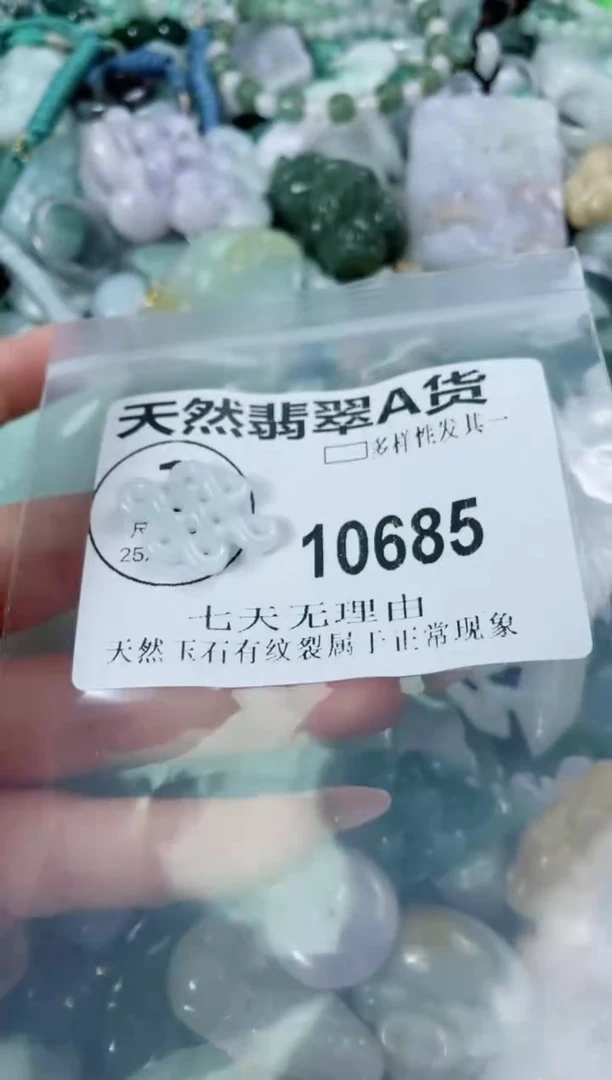翡翠未镶嵌颈饰10685