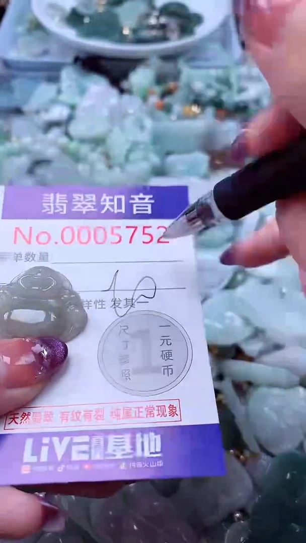 翡翠未镶嵌吊坠(不含链)5752