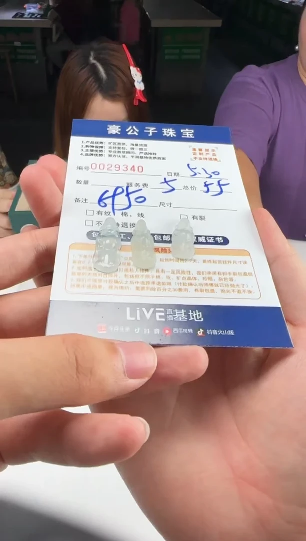 定制翡翠未镶嵌29340（多样性发货一个）