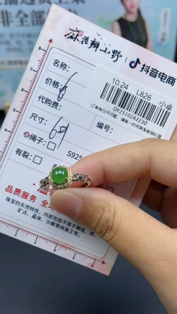 未镶嵌定制翡翠天然翡翠A货230