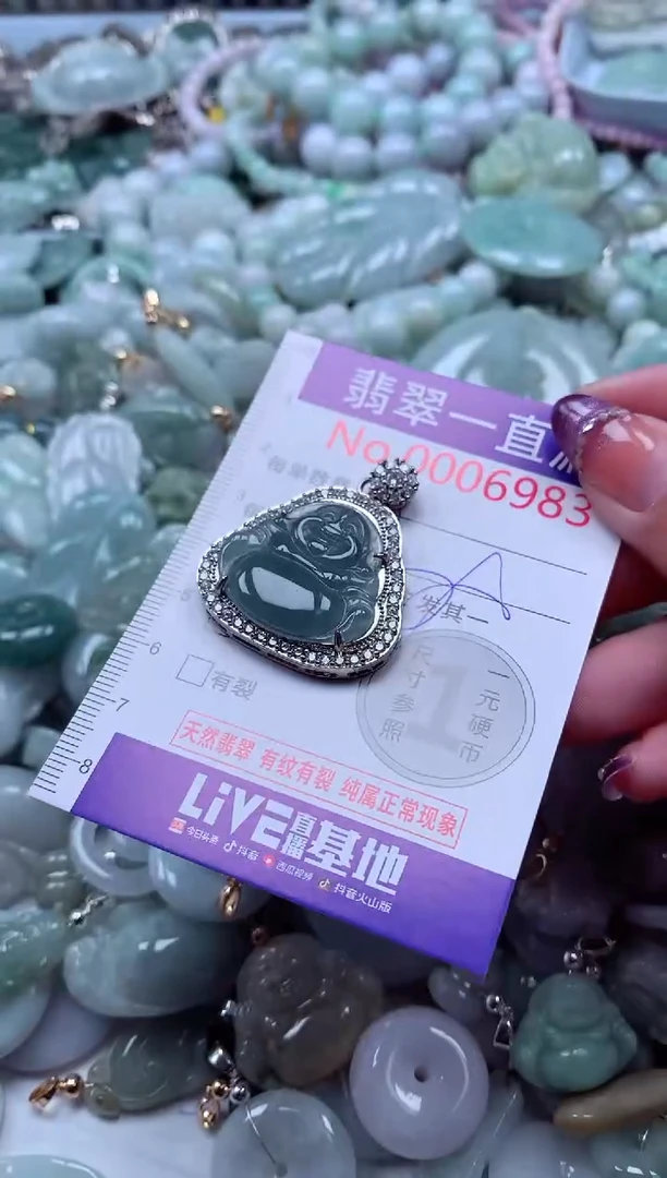 翡翠未镶嵌吊坠(不含链)6983