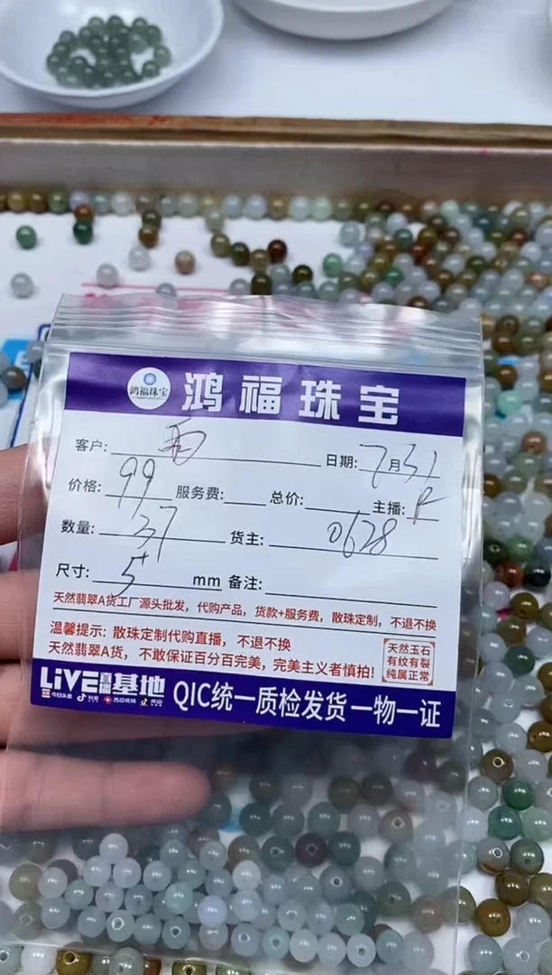 手饰翡翠未镶嵌雨****）翡翠散珠 多宝 5mm