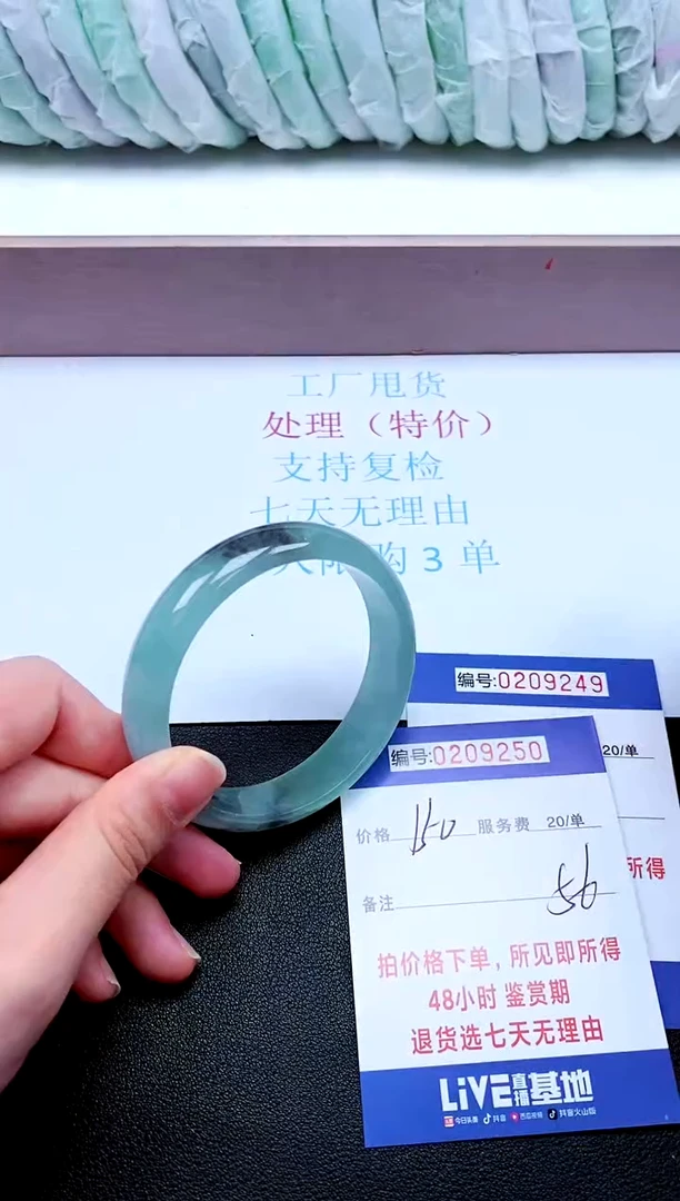 拍下以实物为准209250