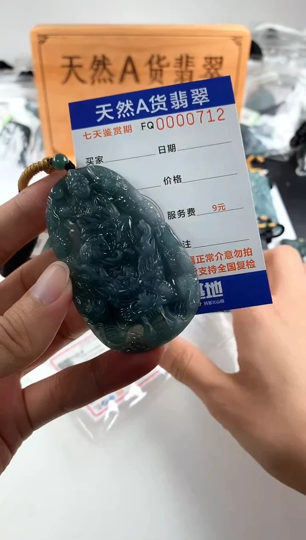 颈饰未镶嵌翡翠