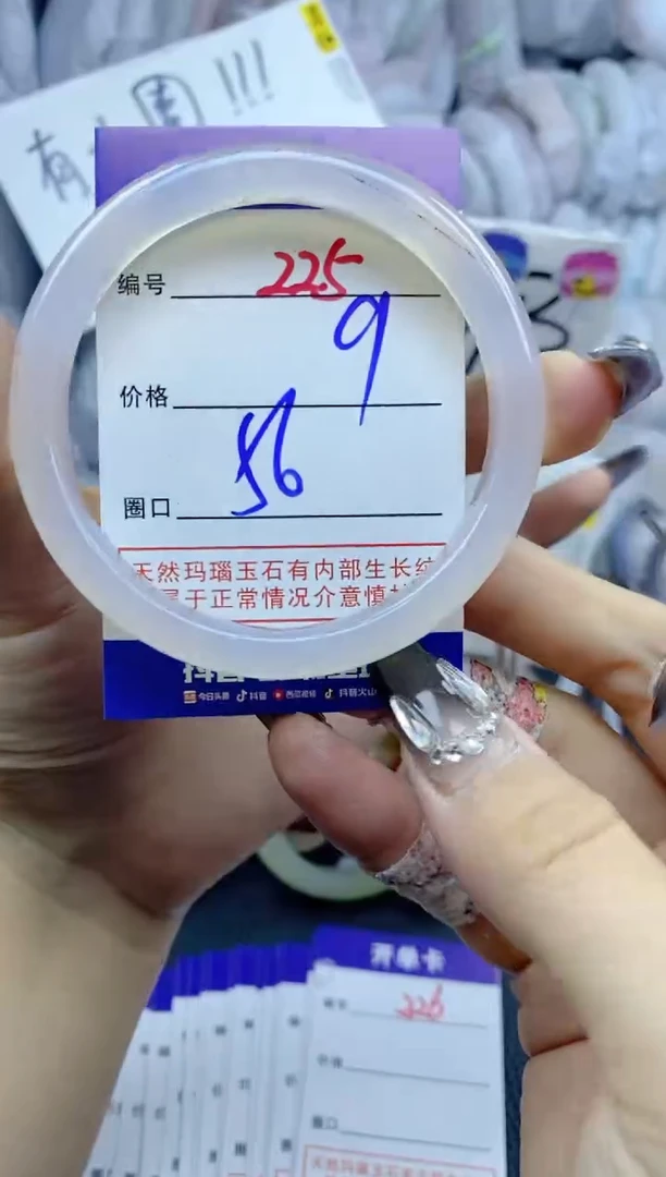 手镯玛瑙/玉髓未镶嵌225