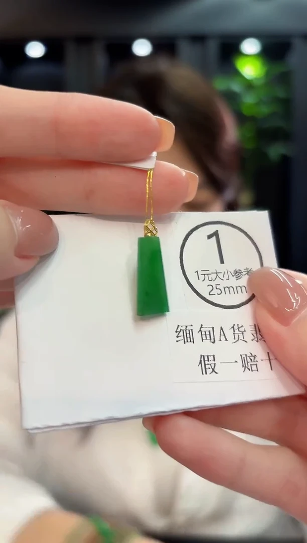 吊坠(不含链)18K金镶嵌翡翠 缅甸A货/支持复检/一件