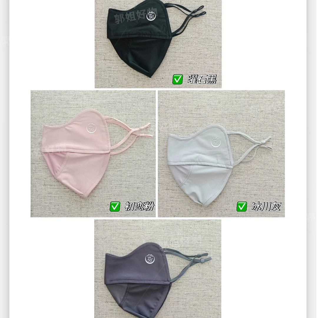 防晒口罩女士夏季薄款透气冰丝凉感遮全脸防紫外线护眼角防尘面罩