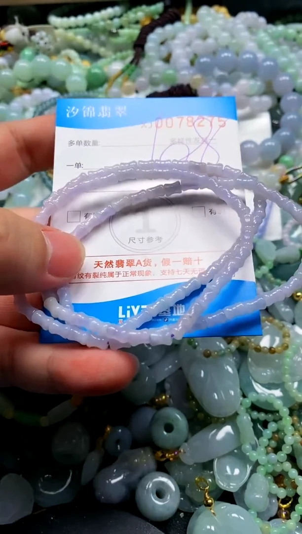 颈饰未镶嵌翡翠闪购商品0078275