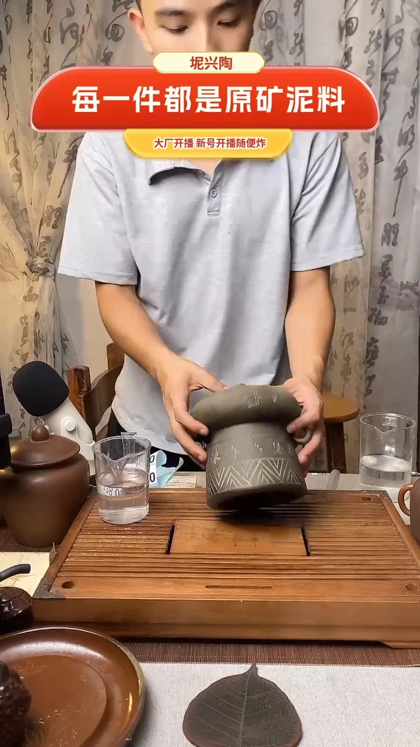 教****师钦州坭兴陶原矿泥料