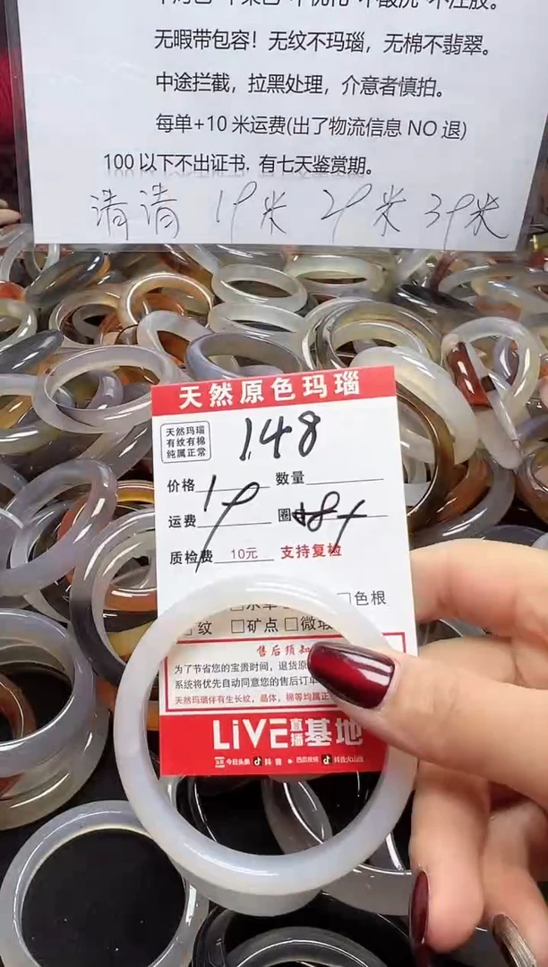 【闪购商品】玛瑙/玉髓手镯未镶嵌148