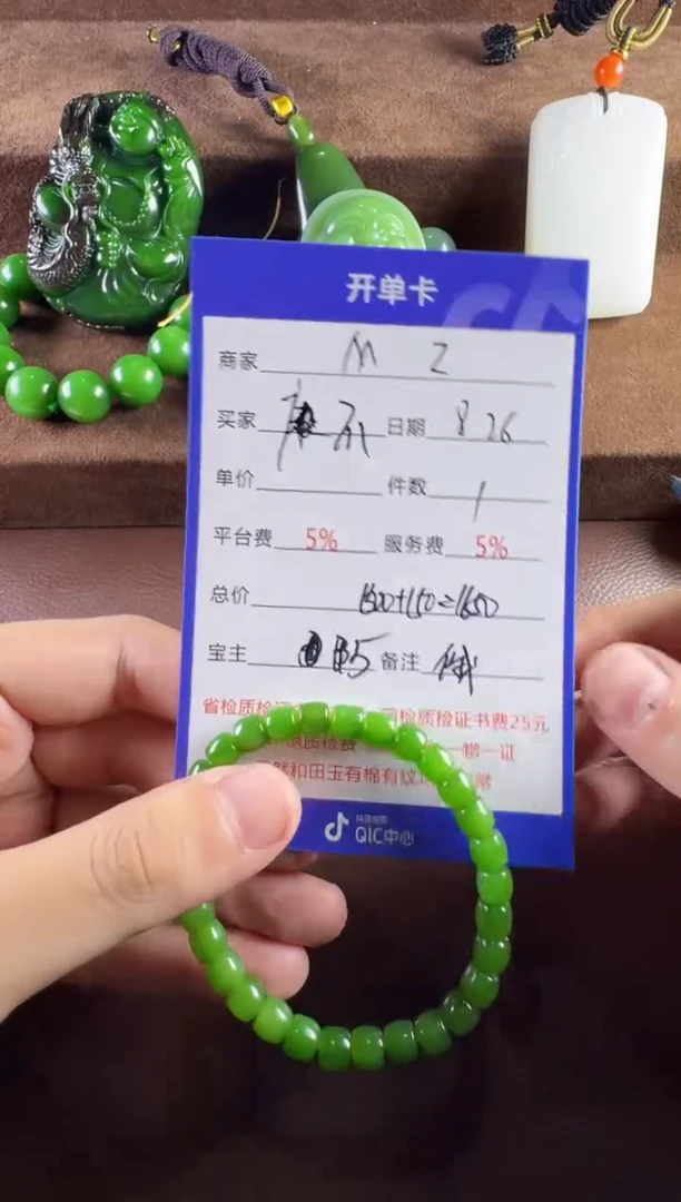 未镶嵌和田玉挂件不*得手串