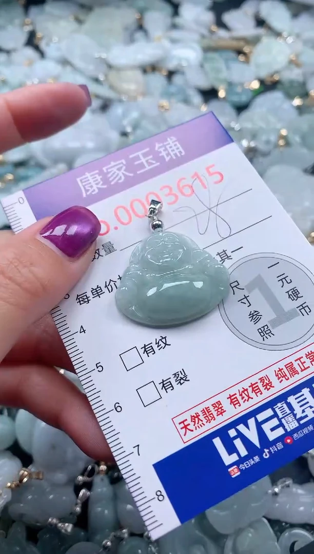 颈饰未镶嵌翡翠3615