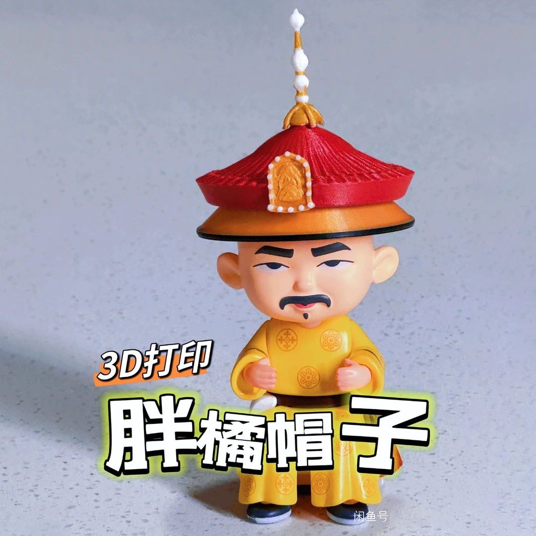 甄嬛传｜朝冠｜盲盒配件