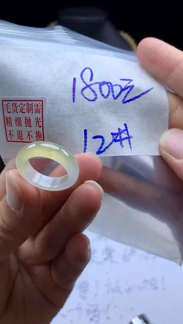 未镶嵌定制翡翠毛货需精细抛光戒圈 12#