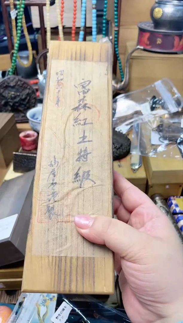 瓷片XX炎美杂货铺质量保证